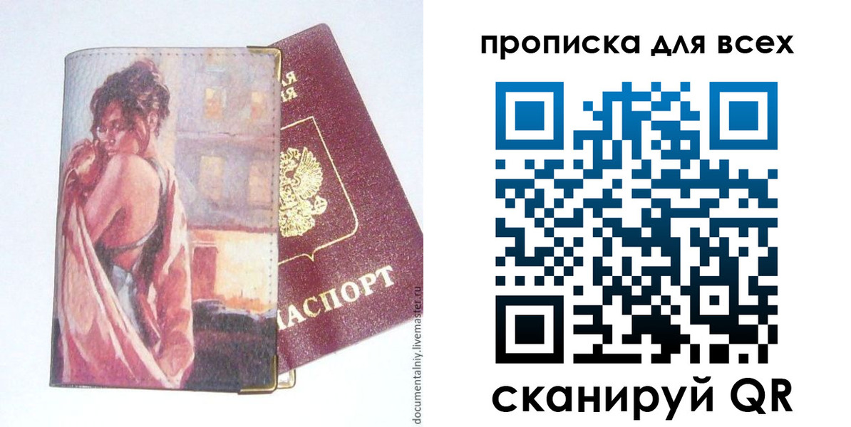 миграционный учет в Можге