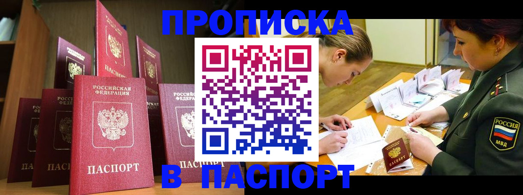 временная регистрация 2025 в Можге