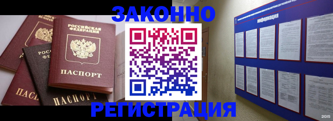 прописка поиск в Можге