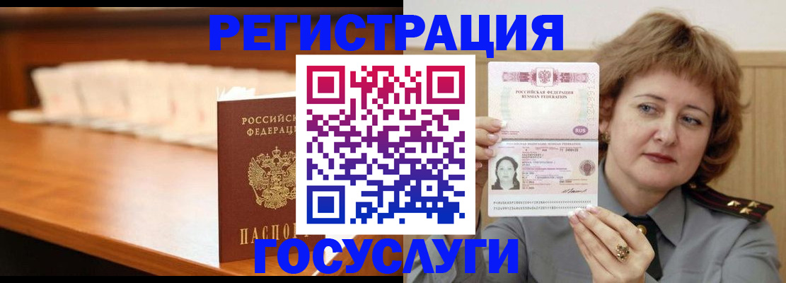 временная регистрация недорого в Можге