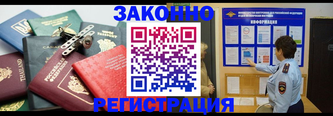прописка законно в Можге