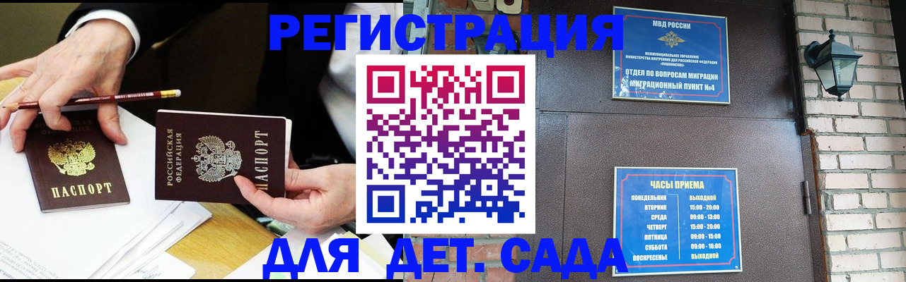 прописка штамп в Можге
