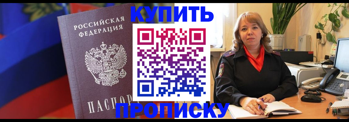 временная регистрация надежно в Можге